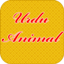 Learn Urdu Animals For Kids APK