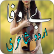 Icona Bewafa Urdu Poetry