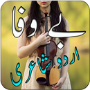Bewafa Urdu Poetry APK