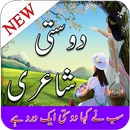 Dosti Shayari in Urdu APK