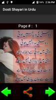 Dosti Shayari in Urdu screenshot 1