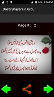 Dosti Shayari in Urdu screenshot 2