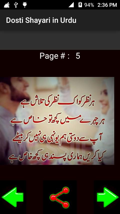 Dosti Best Friend Poetry In Urdu Dosti Poetry Urdu In Friendship Page 4 Line 17qq Com Dedicate Beautiful Urdu Poetry To Your Friends And Make Your Friendship More Strong Mahmudi Iskandar