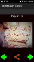 Dosti Shayari in Urdu screenshot 3