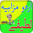Funny Latifay In Urdu APK