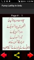 Funny Latifay In Urdu تصوير الشاشة 1