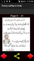 Funny Latifay In Urdu تصوير الشاشة 3