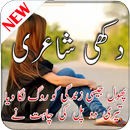 Sad Poetry-Udaas Shayari APK