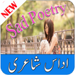 Sad Poetry Short Urdu Lines