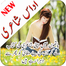 Udaas Shayari - Ghamgeen Poetr APK