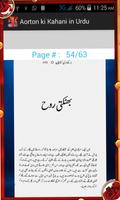Aorton ki Kahani in Urdu screenshot 3
