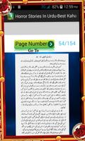 Horror Stories In Urdu capture d'écran 1