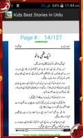 Kids Best Stories in Urdu capture d'écran 3