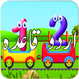 Kids Full Qaida  In Urdu English icône