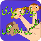 Kids Poems-Best Nazmein In Urdu icône
