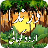 Kids Stories-Best Kahaniyan In Urdu icône