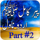 Peer e Kamil Urdu Novel APK