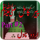 Peer e Kamil Best Urdu Novel part 2 APK