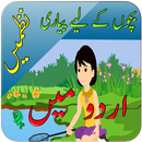 Urdu Poems-Kids Best Nazmein APK