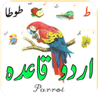 Urdu Qaida Kids Mukaml In Urdu English 图标