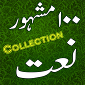 Icona Naat Collection of Best Naat sharif