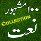 Naat Collection of Best Naat sharif icône