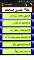 Naat Collection of Best Naat sharif Screenshot 1