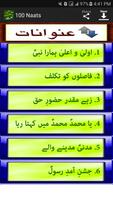 Naat Collection of Best Naat sharif capture d'écran 1
