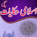 Hikayat e Islam and sahaba APK