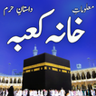 The Holy Kaaba Haram Shareef