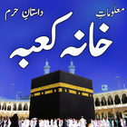 آیکون‌ The Holy Kaaba Haram Shareef