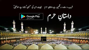 Poster The Holy Kaaba Haram Shareef