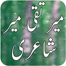 Meer Taqi Meer - Dard Bhari Poetry APK