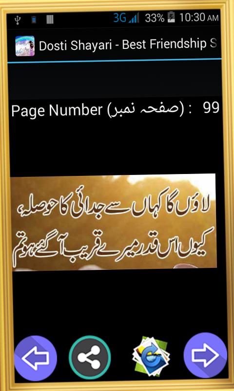 Featured image of post Sad Poetry For Friends In Urdu : Heart touching poetry for friends.