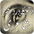 Sad Poetry - Dhokha Shayri