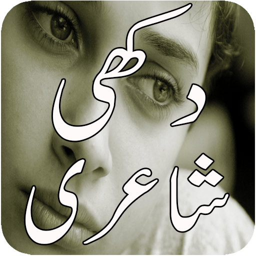 Urdu Sad Poetry - Dard Bhari Shayari APK  for Android – Download Urdu Sad  Poetry - Dard Bhari Shayari APK Latest Version from 