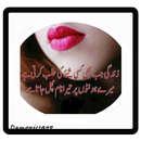 Urdu Poesia Desenho Idéias APK