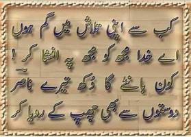 Urdu Poetry Design Ideas اسکرین شاٹ 1