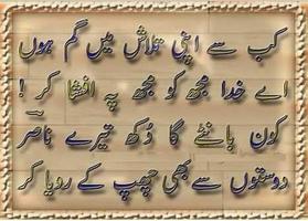Urdu Poetry Design Ideas screenshot 1
