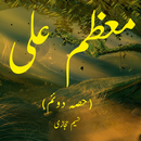 Moazzam Ali Part-2 APK