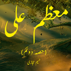 Moazzam Ali Part-2 ícone