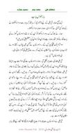 Moazzam Ali Part-2 captura de pantalla 2
