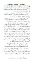 Moazzam Ali Part-2 اسکرین شاٹ 3