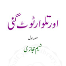 Aur Talwar Toot Gai Part 1 APK