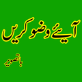 Aeiay Wudu Karen