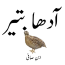 Adha Batair APK