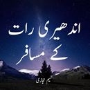 Andhari Raat K Musafir APK