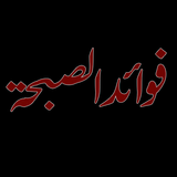 Fawaid Us Suhbah biểu tượng