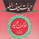 Hayat-e-Saifullah 图标