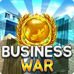 ビジネス戦 アプリダウンロード